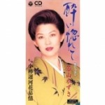 酔い惚れて／小樽運河花慕情