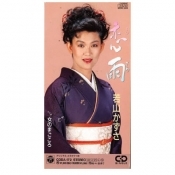 恋雨／女のまごころ