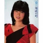 別れ愛／海峡の町