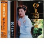 伊良湖悲曲／吉備路の女