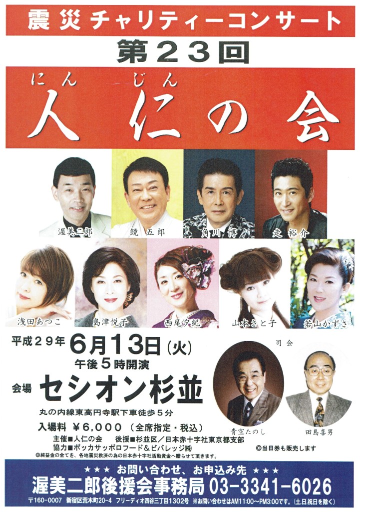 スキャン_20170324 (2)