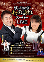 super-live-s super-live-s